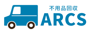 ARCS-不良品回収